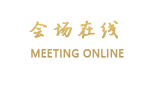 上海锦沧文华大酒店